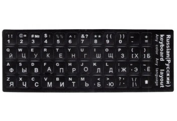 Наклейки на клавиатуру (black)