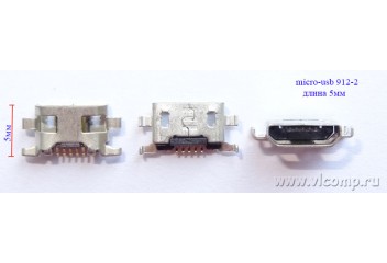 Разъем micro-usb 912-2 (5мм)