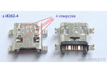 Разъем micro-usb Samsung s i8262 (4 отверстия)